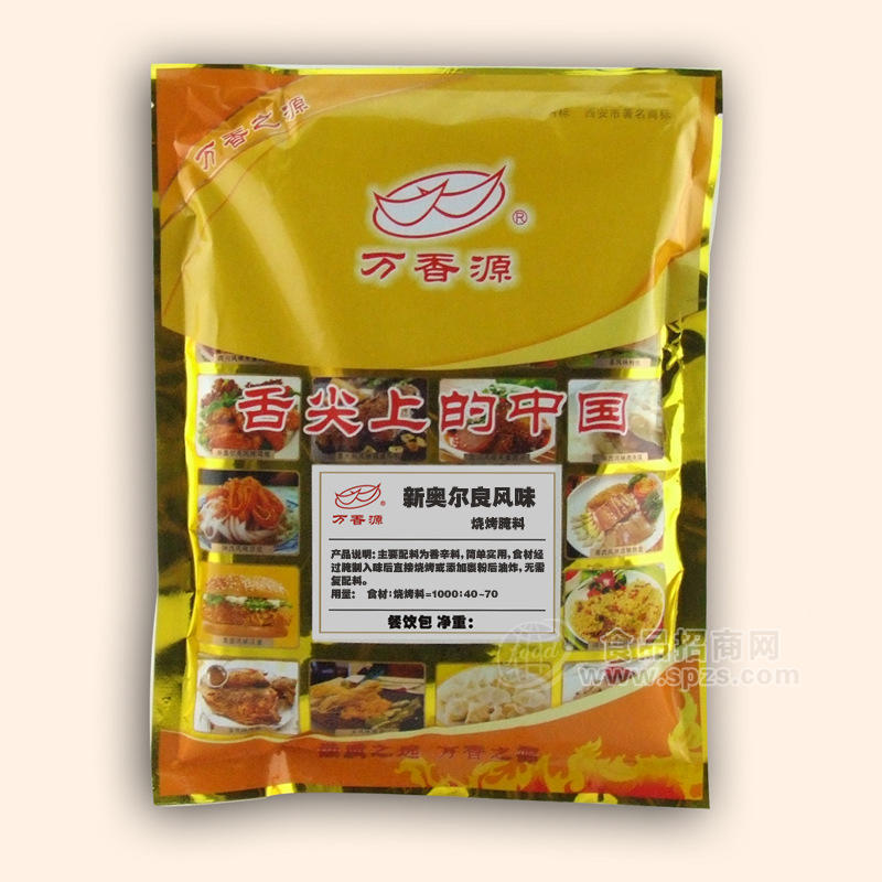 供應(yīng)萬(wàn)香源新奧爾良燒烤腌料 1000g烤雞翅調(diào)料 腌料 燒烤腌料