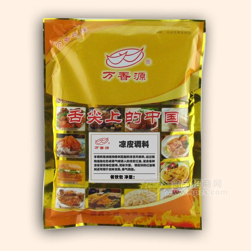 供應正宗面皮調料 1000g特產(chǎn)陜西涼皮搟面皮調味品