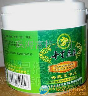 十里名香去腥王中王去腥处理专家