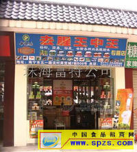 〈去腥王中王南寧專營店〉尋廣西各地市加盟