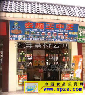 〈去腥王中王南寧專營店〉尋廣西各地市加盟