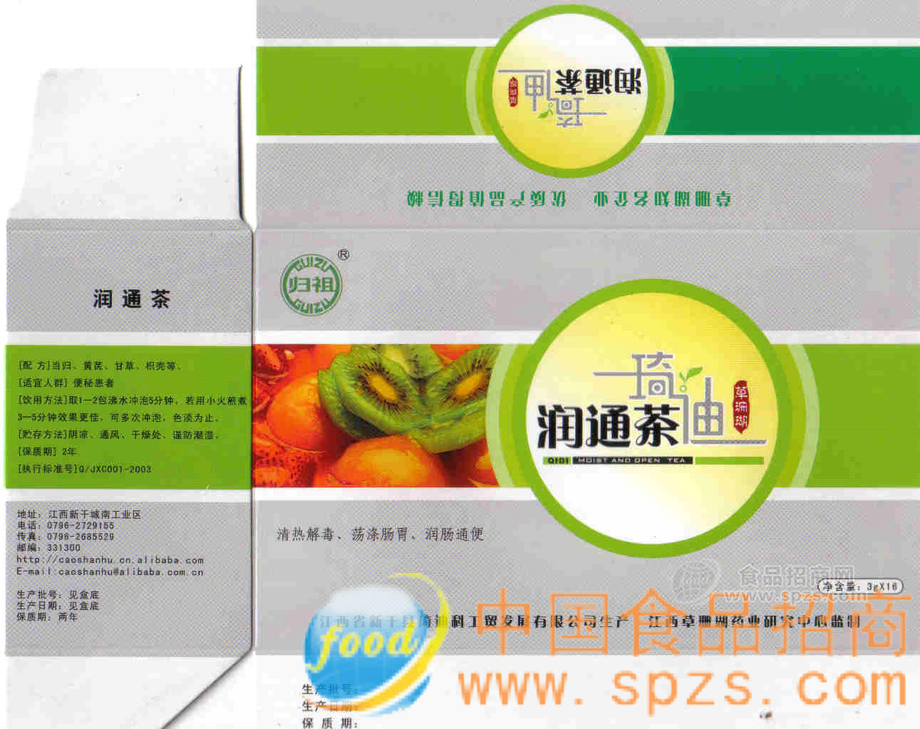 润通茶
