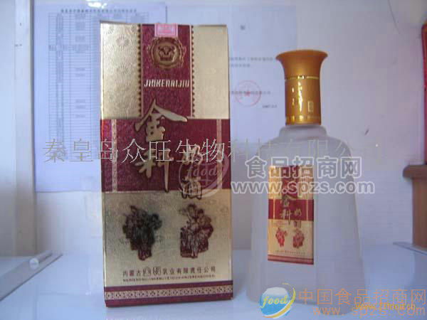 急售库存奶酒