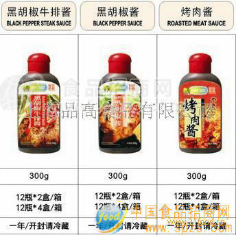 供应黑胡椒牛排酱