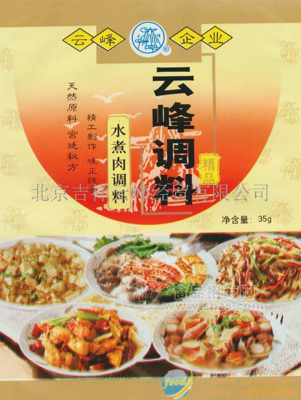 供應(yīng)水煮肉調(diào)料