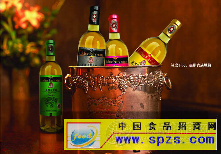 荔神荔枝酒