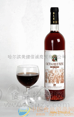仙人掌果酒、干红酒