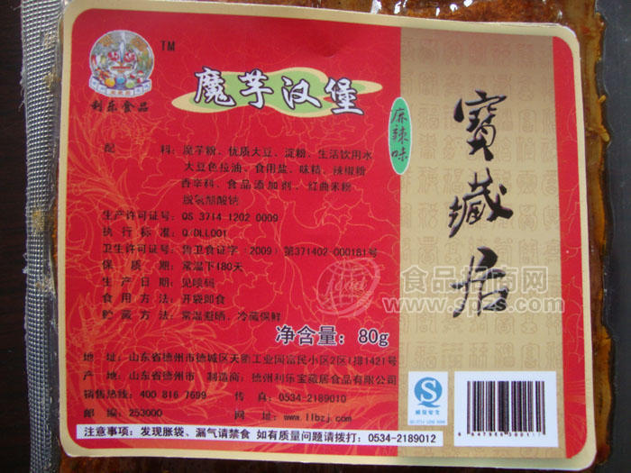供应魔芋汉堡