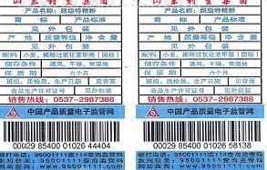 条形码喷码机