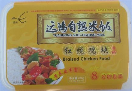 遠(yuǎn)鴻自熱米飯