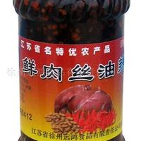 鲜肉丝油辣椒