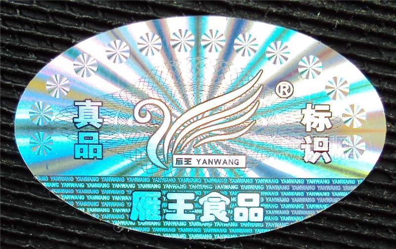 调料调味品防伪商标