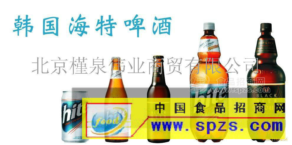 供应韩国海特啤酒