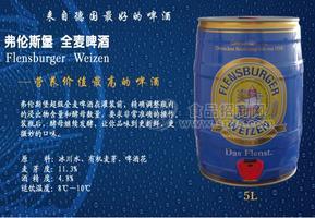 德国弗伦斯堡全麦啤酒5L桶装