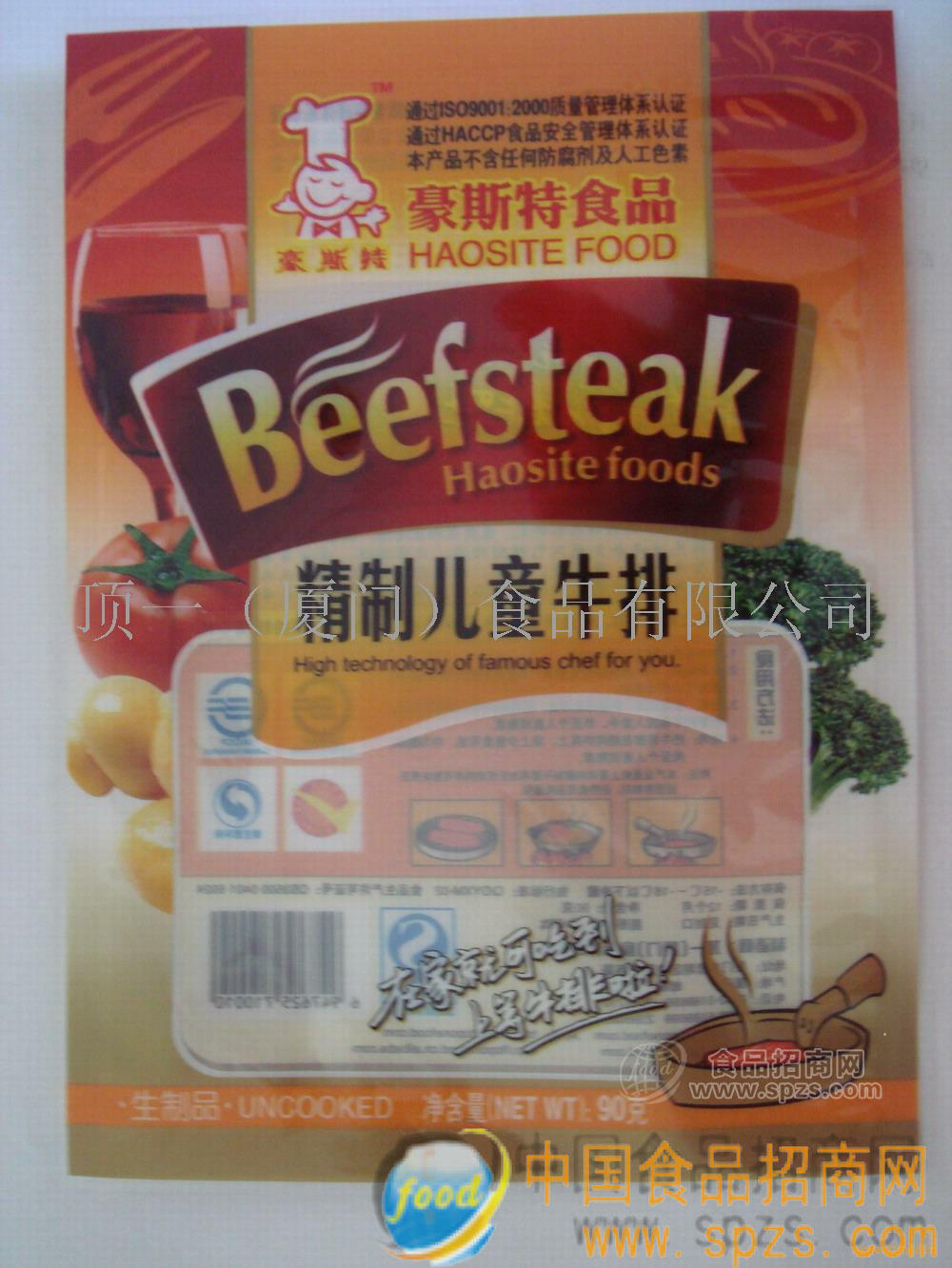 供应精制儿童牛排
