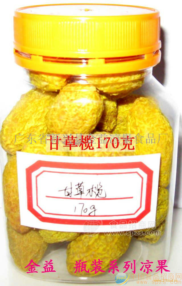 甘草榄