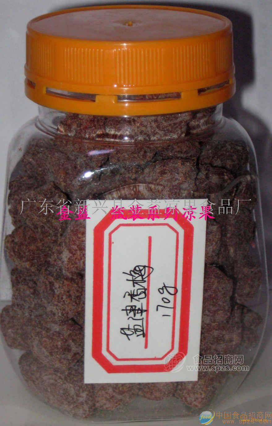 盐津香梅