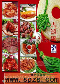 真空包装熟食品招全国经销商