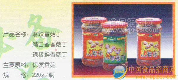 香菇丁,麻辣酱招商