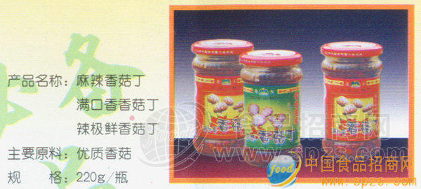 香菇丁,麻辣酱招商