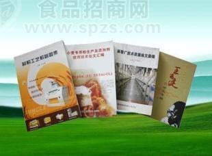 供应小麦制粉工艺书籍