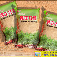 红糖粉(POWDER SUGAR)