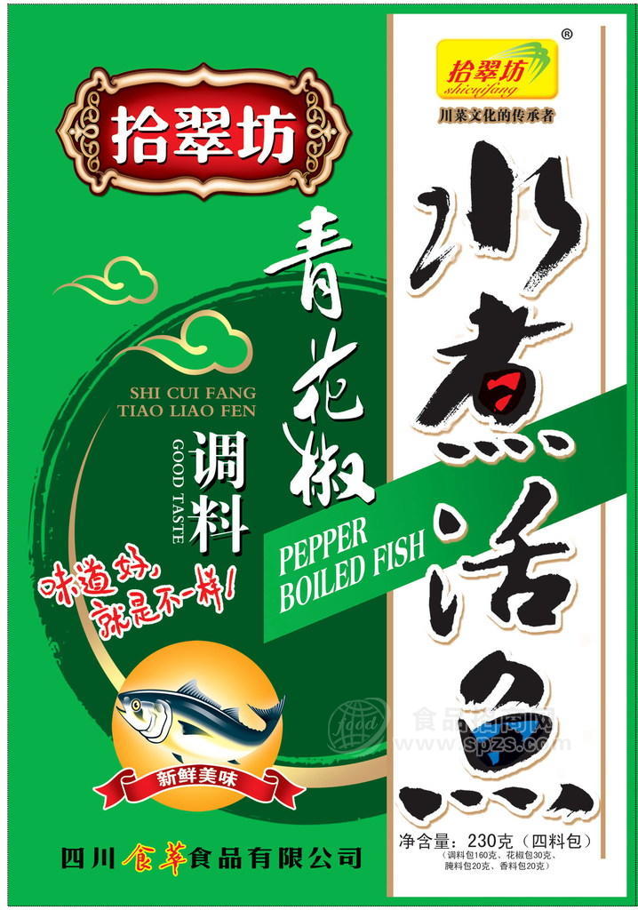 供應水者魚調料/青花椒水煮活魚調料\麻辣魚調料\香辣調料/川菜調料