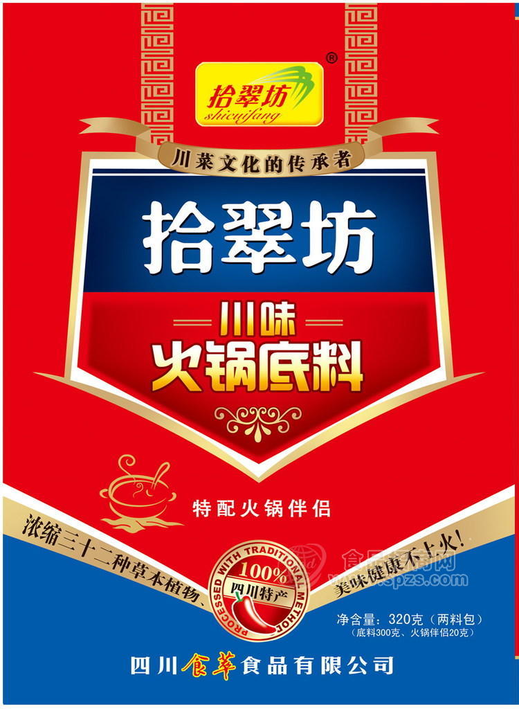 供应牛油火锅底料（拾翠坊川味火锅底料、特添火锅伴侣）\调料320g/袋