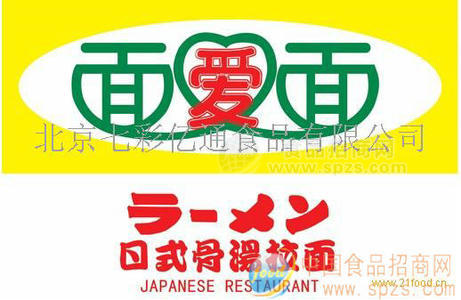 骨湯調味料