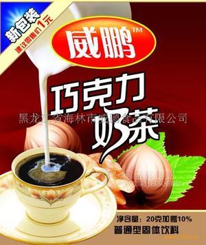 威鵬牌巧克力奶茶