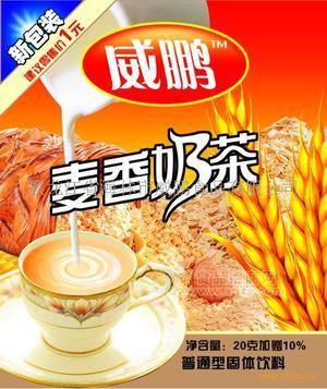 威鹏牌麦香奶茶