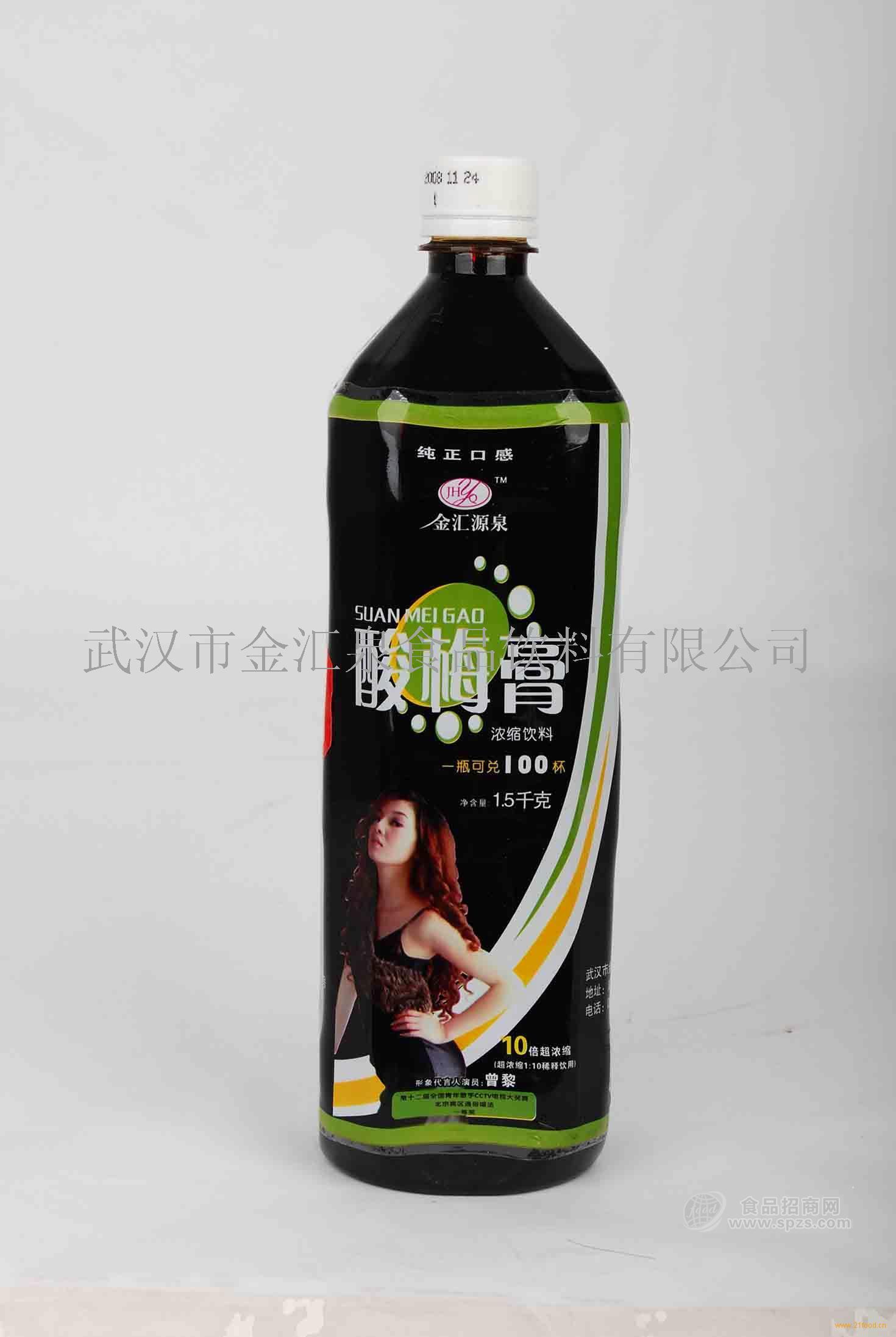 供應(yīng)濃縮酸梅膏 1.5kg