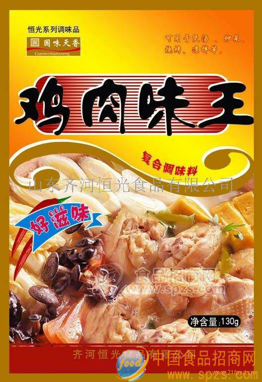 供應(yīng)雞肉味王