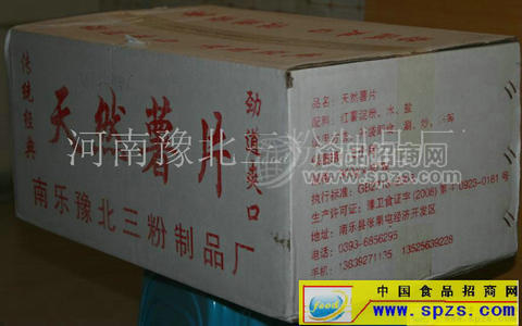 河南豫北三粉天然红薯淀粉制品
