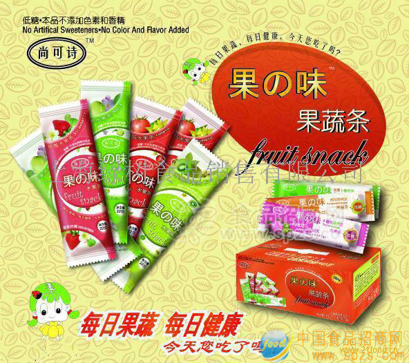 “果の味”系列果蔬条
