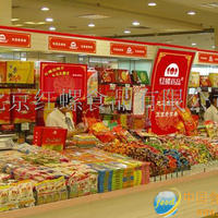 北京红螺食品集团上海招商