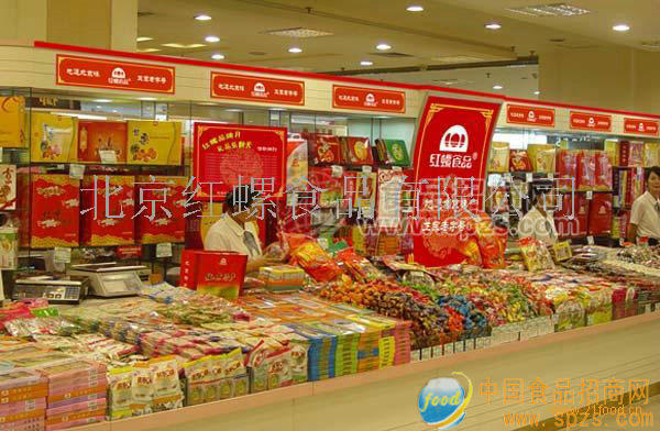北京红螺食品集团上海招商