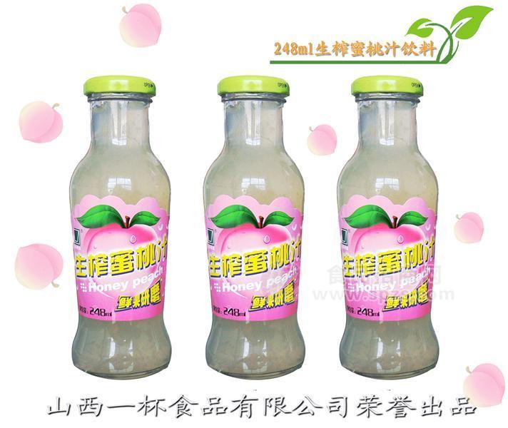 供应生榨蜜桃汁饮料