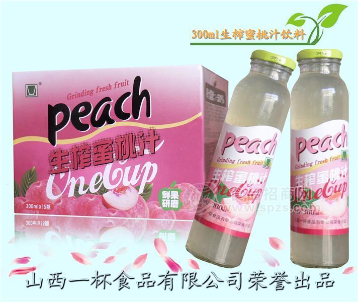 供应300ml生榨蜜桃汁饮料
