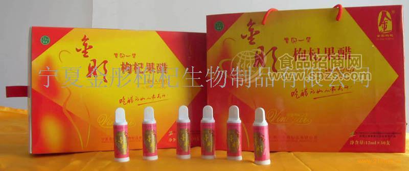 供应贵妃一笑枸杞果醋饮料