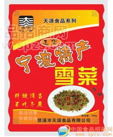 供应“味圣”微辣雪菜