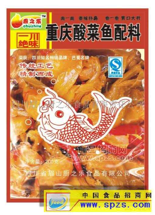 重慶酸菜魚配料200克招代理