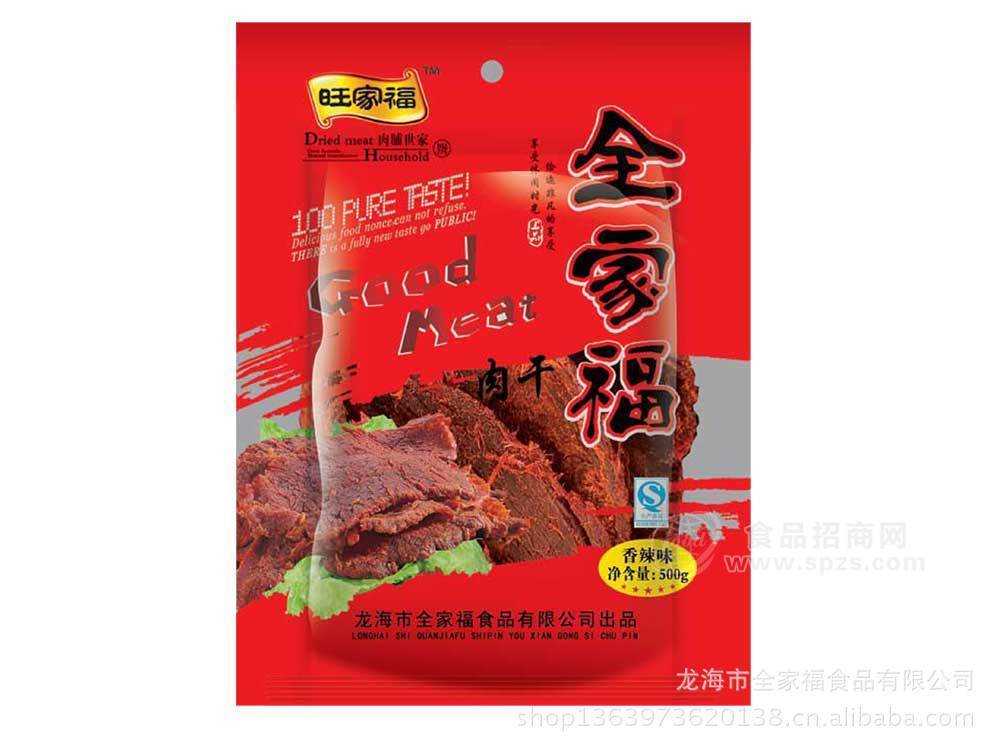 香辣肉干（500克） 獨(dú)特配方 全家福食品