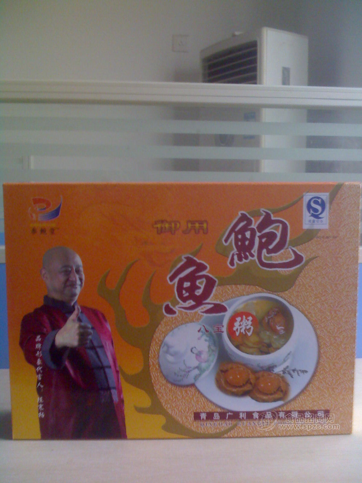 鲍鱼八宝粥（礼盒）