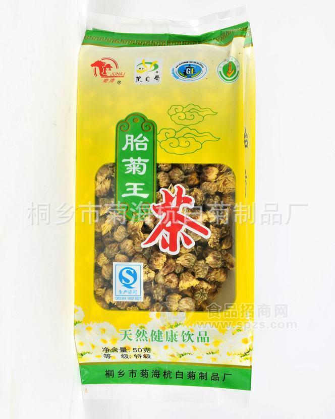 50G套装胎菊