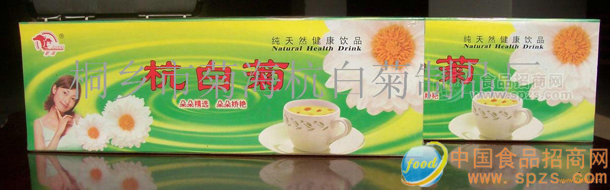 供应菊海杭白菊150g新条装