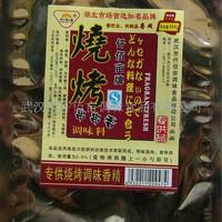 烧烤串串香调味料
