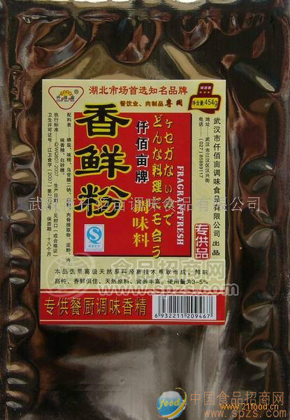 供应香鲜粉调味料