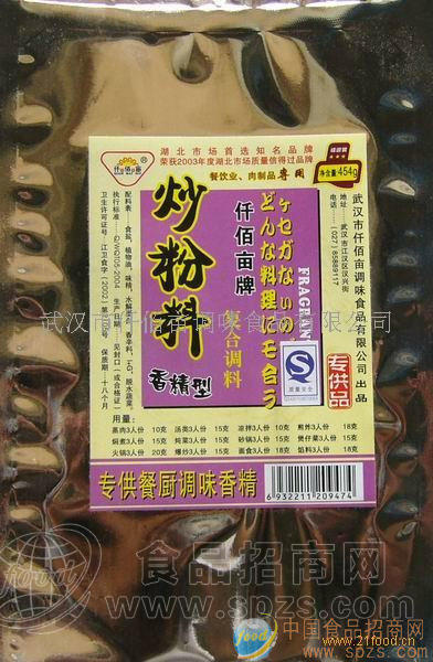 炒粉料