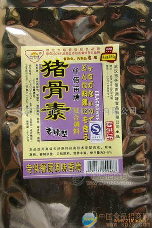 猪骨素